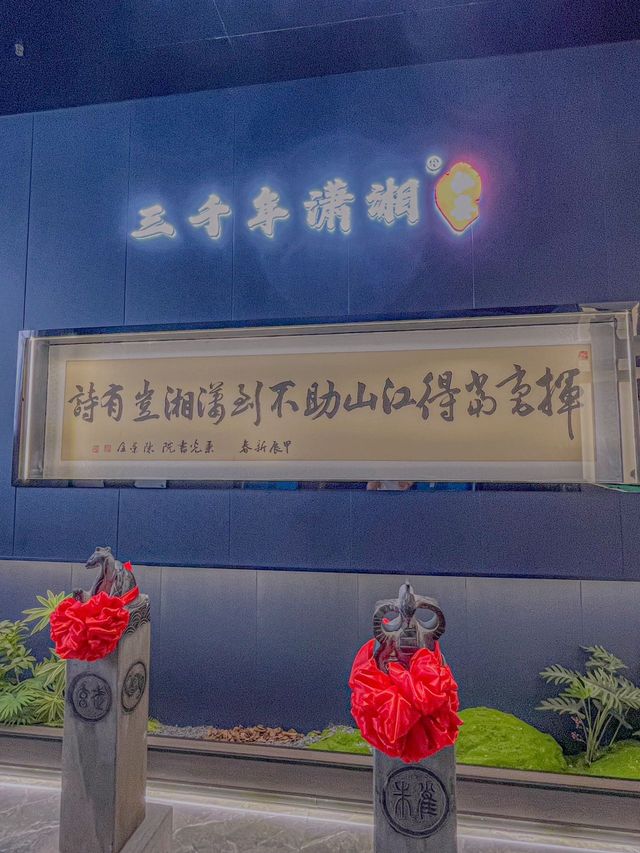 里水真係好有本事!竟然可以將湘菜原汁原味地搬嚟!