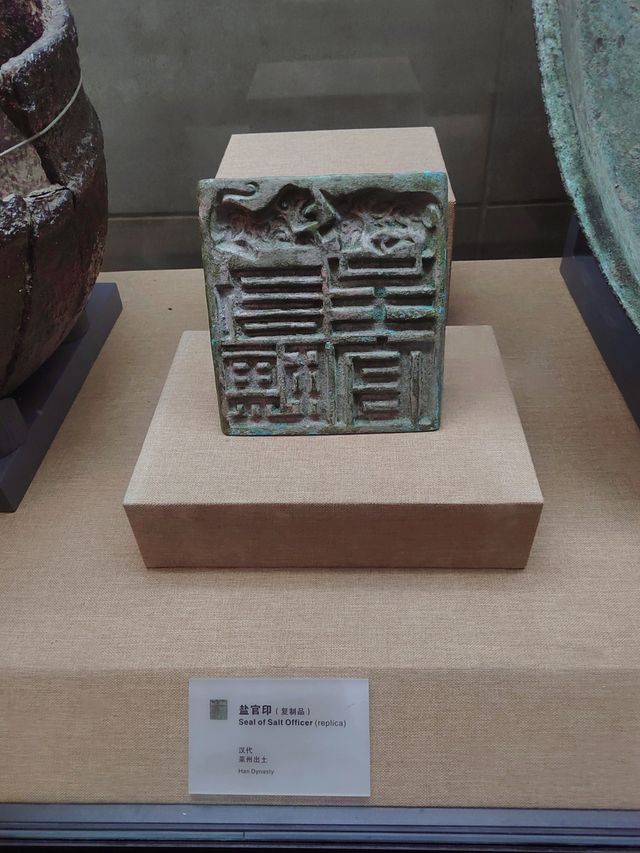 博物館必遊系列——煙台市博物館。