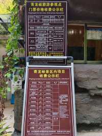 雲南昆明青龍峽丨體驗徒步旅行的快樂。