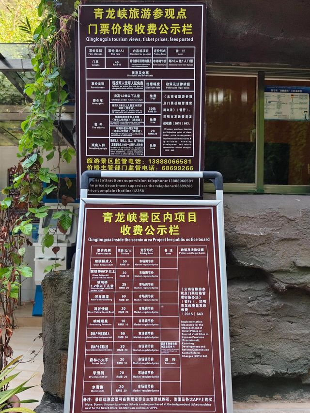 雲南昆明青龍峽丨體驗徒步旅行的快樂。