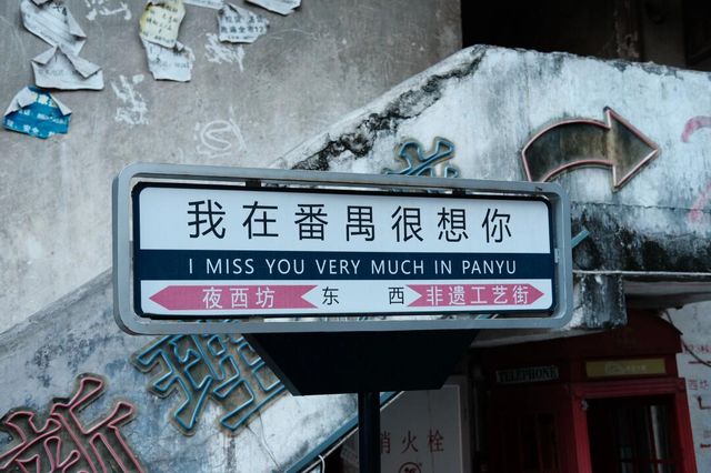 citywalk | 西坊大院。