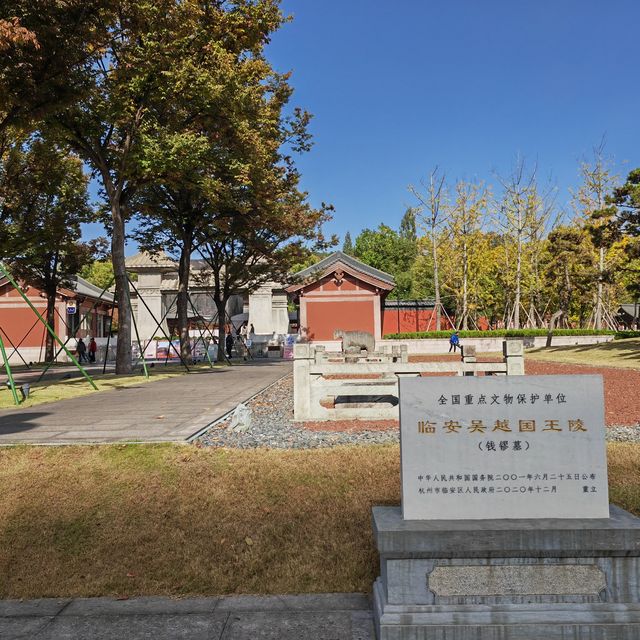 錢王陵墓。