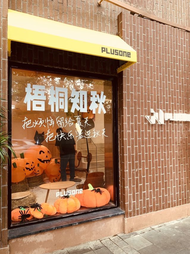 武康路最美露台咖啡館，南瓜節氣氛提前濃厚起來。