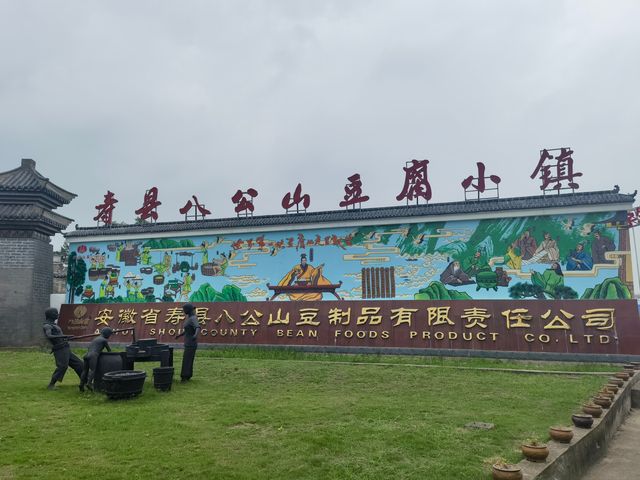 瑪瑙泉。