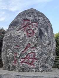 戰國人才儲備庫：鬼谷嶺