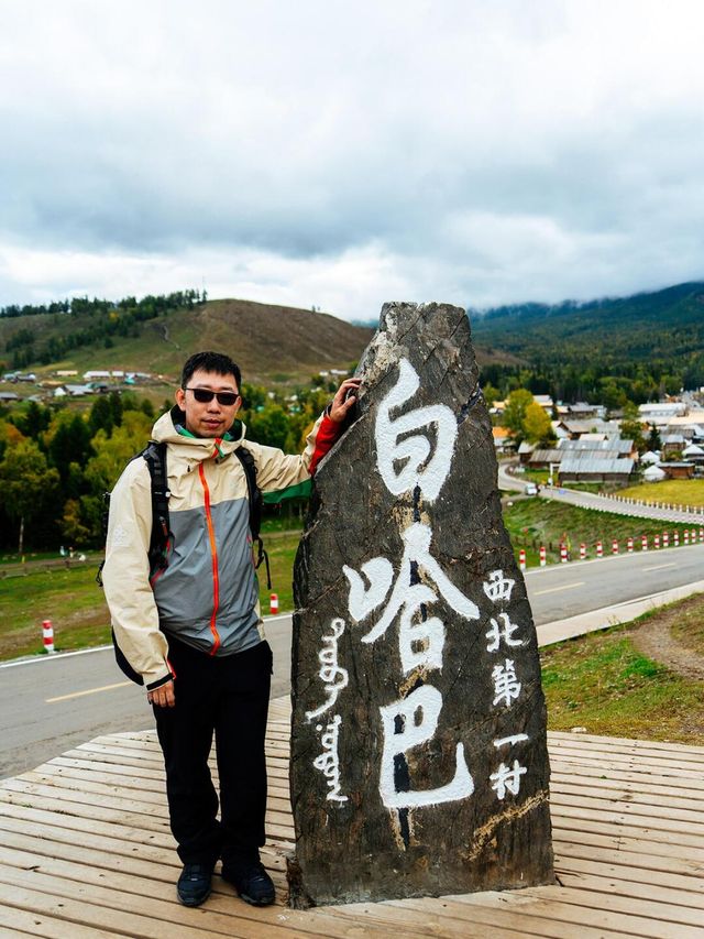 白哈巴村全攻略：中國西北邊境村的童話世界