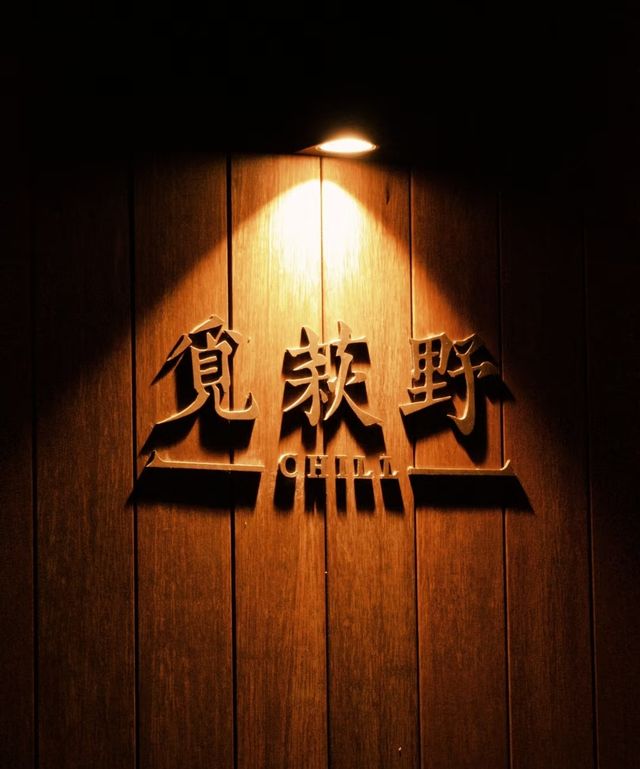 【覓萩野】躲進25℃的森林玻璃房！被蟬鳴、溪水和滿眼綠意