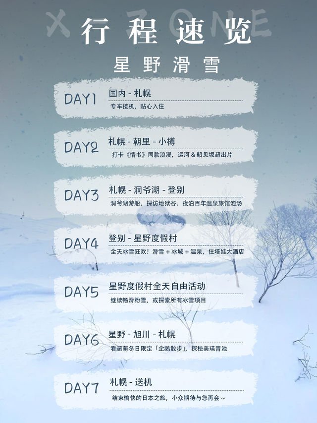 日本十大粉雪攻略保姆級教程一鍵對比 日本十大粉雪攻略保姆級教程一鍵對比