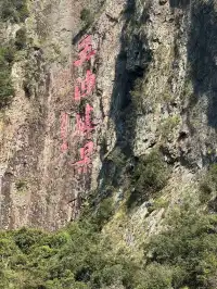 室外遛娃｜諸暨五泄 闖入秋葉世界