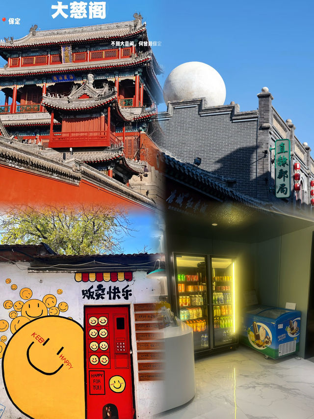 古城赴夏|攬燕趙風華,赴保定人間煙火