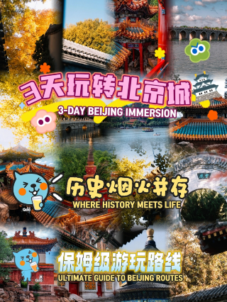 A 500-year journey through Beijing’s diary: the Forbidden City’s red walls are surprisingly photogenic!
