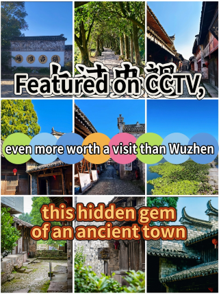 Zhejiang · Potan ancient town | featured on CCTV, an ancient town more worth visiting than Wuzhen!