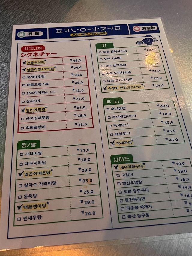 韓国/ソウル【麻谷ナル】韓国は日本ブーム！？日本をモチーフとしたパロディー居酒屋屋さん💙