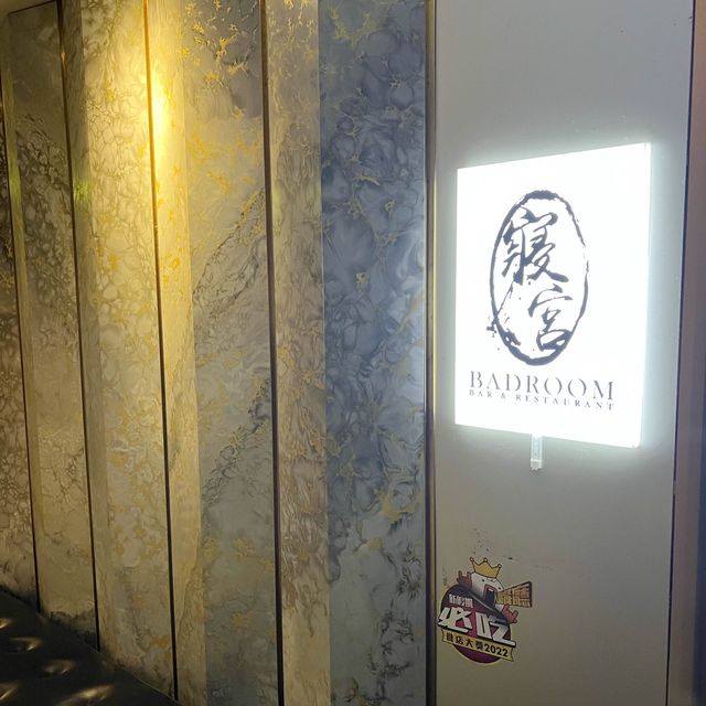 吃喝玩樂樓上酒吧🍻