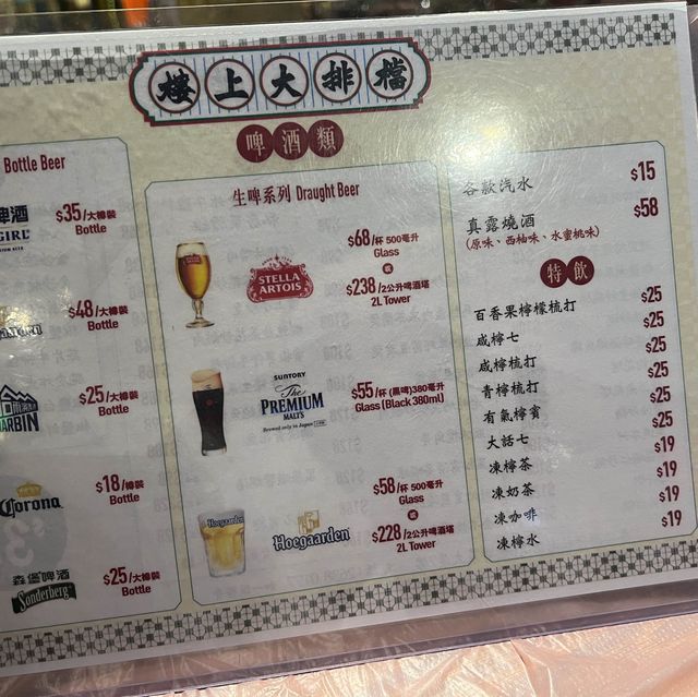 《懷舊樓上大排檔》