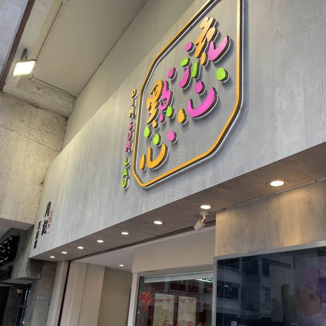 天后流心點心嘅流心西多士🎆