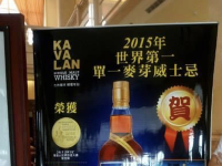 金車威士忌Kavalan