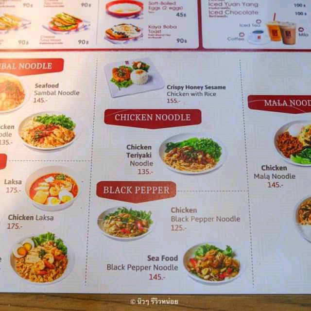Ya Kun Kaya Toast Ubonratchathani