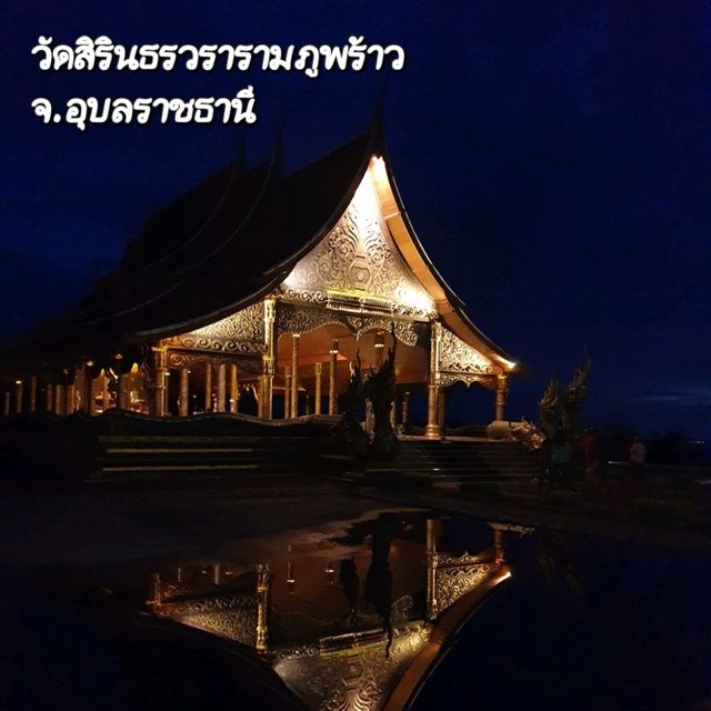 ชมวัดเรืองแสง จ.อุบลฯ