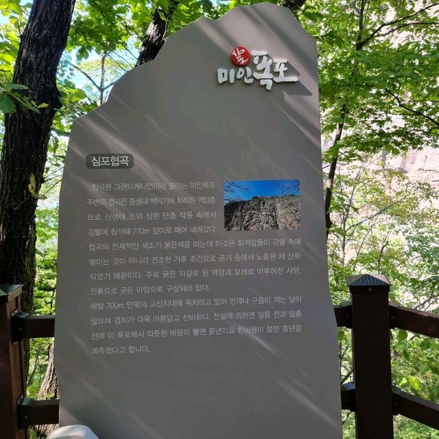 입소문 자자한 미인폭포