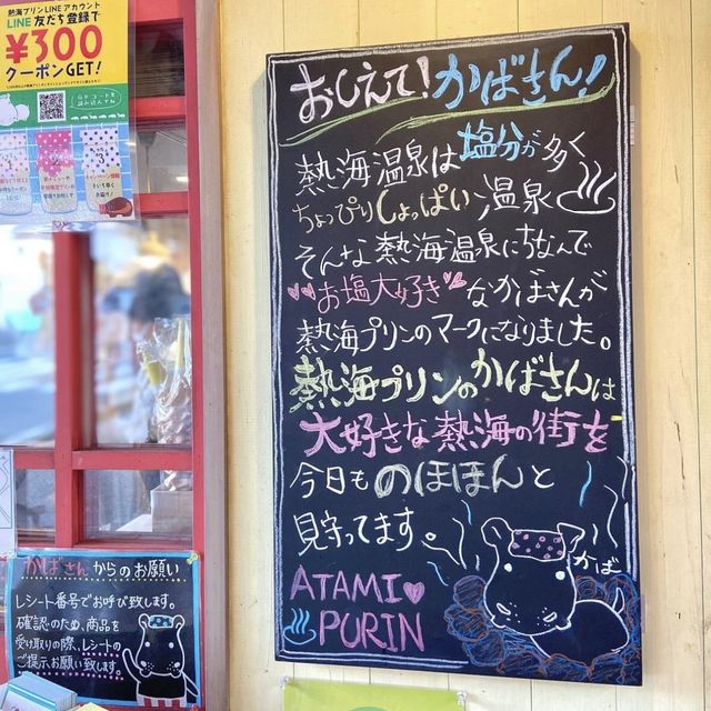 📍熱海プリン/静岡県