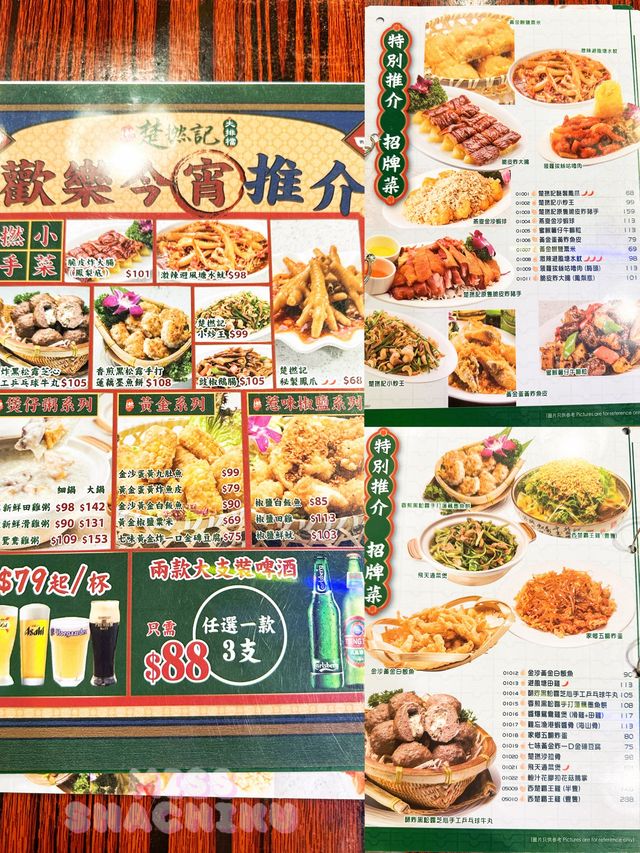⭐食過返尋味😋超正楚撚記👍🏻
