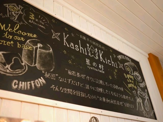 【星野村】
（福岡県八女市　旧国名：筑後）