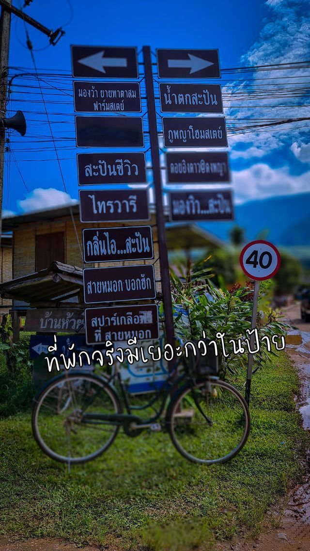 หนาวนี้ที่สะปัน