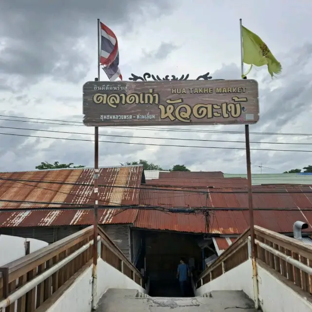 ตลาดเก่าหัวตะเข้ ชุมชนริมน้ำ