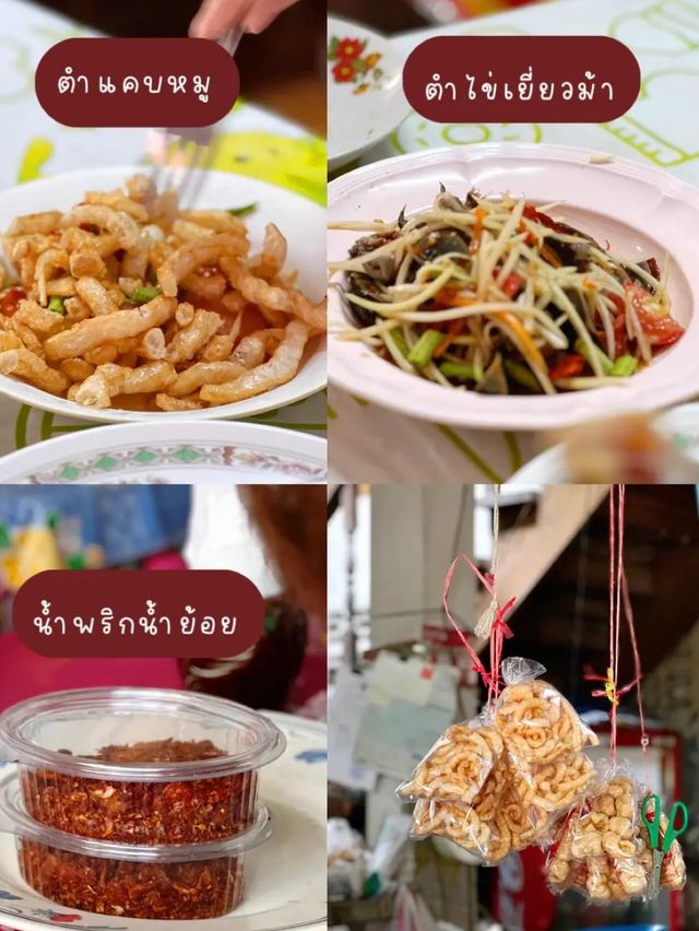 📍ปักหมุด พามากินร้าน Local ขึ้นชื่อของเมืองแพร่ ‼️