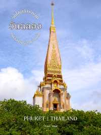 วัดไชยธาราราม (วัดฉลอง) ภูเก็ต นมัสการหลวงพ่อแช่ม 