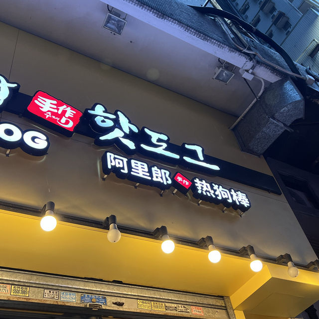 旺角｜爆紅韓式熱狗棒｜超強勁芝士拉絲🧀