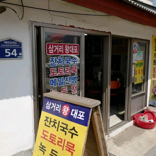 인천여행 강화 교동도 대룡시장