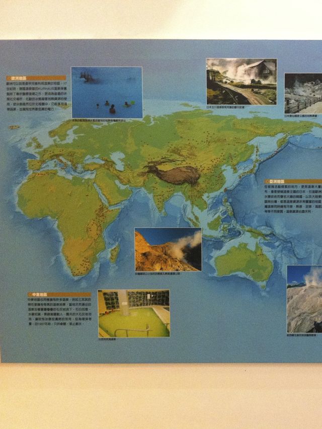 去北投溫泉博物館認識世界各地嘅溫泉 去北投溫泉博物館認識世界各地嘅溫泉