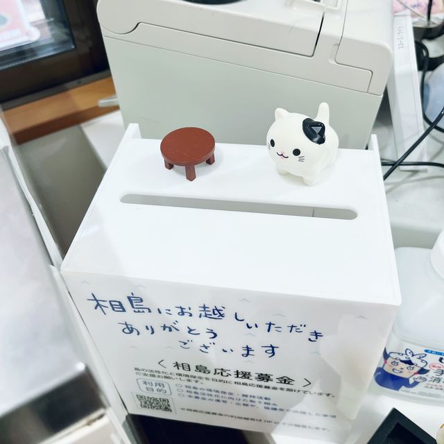 『 🐈藍　相島（あいのしま）🚢  』IN福岡県