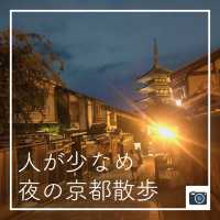 【人が少なめ🚶夜の京都散歩】