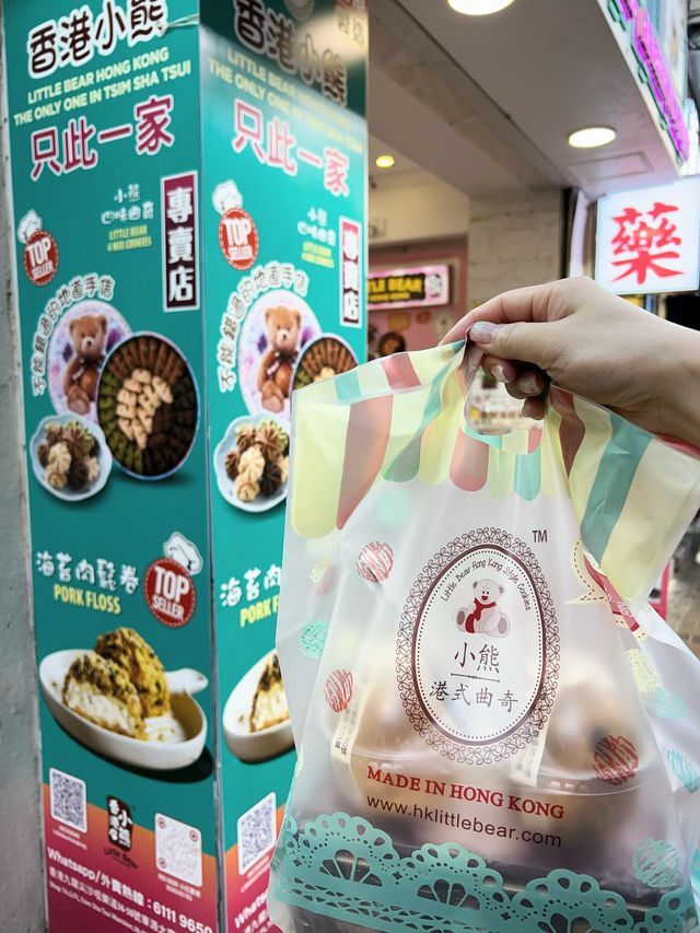 香港小熊 | 杏仁脆脆，海苔肉鬆捲，完美伴手禮！【尖沙咀】