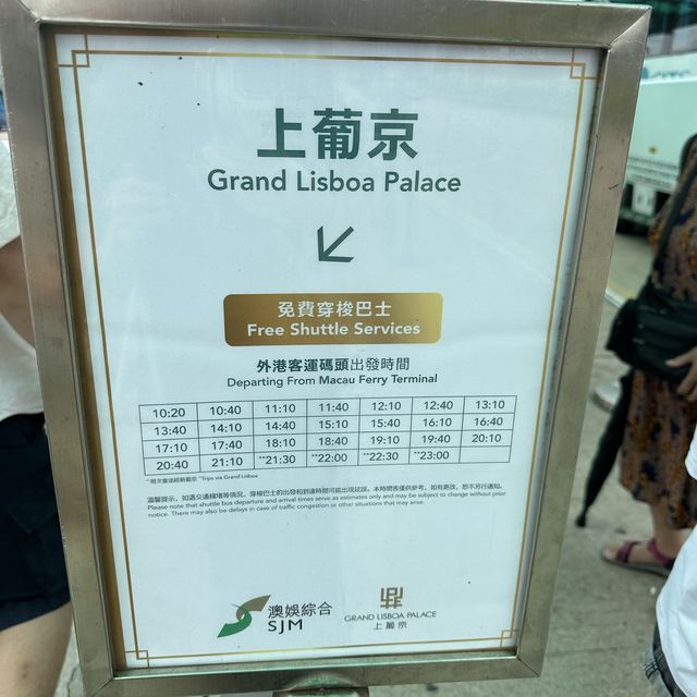 澳門中西合壁葡京酒店
