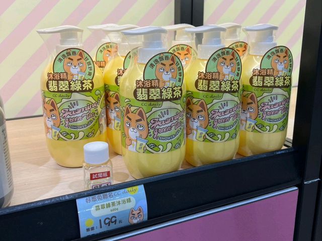 彰化-珍珠奶茶沐浴乳🥛台塑生醫健康悠活館（買買觀光工廠）