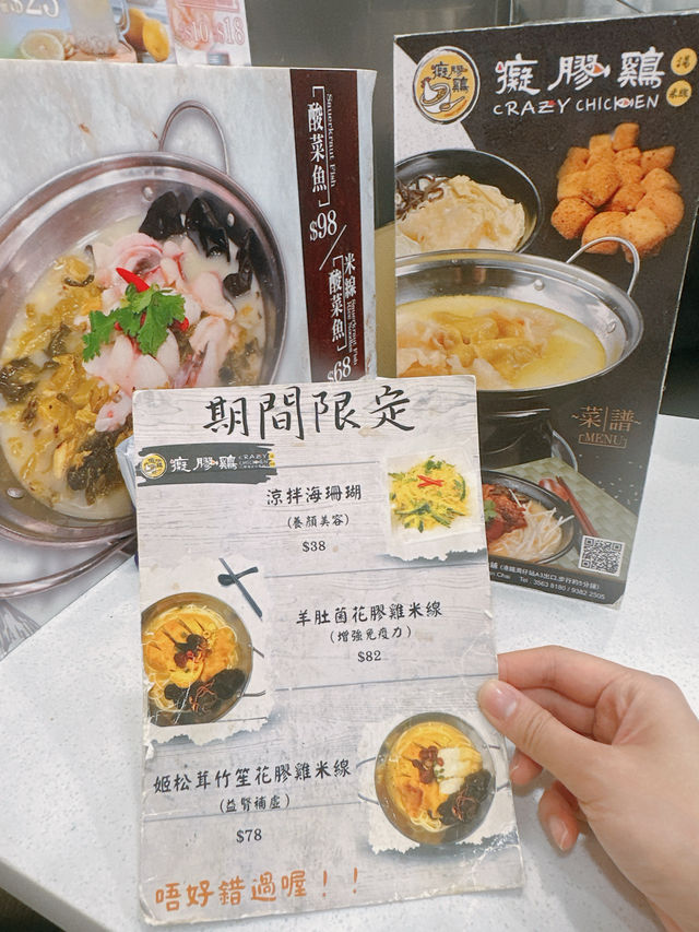 抵食滋補花膠雞湯麵😋🍲｜癡膠雞(灣仔)