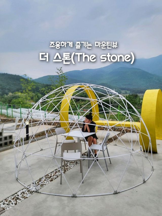 조용하게 힐링하기좋은 마운틴뷰카페 더 스톤🪨