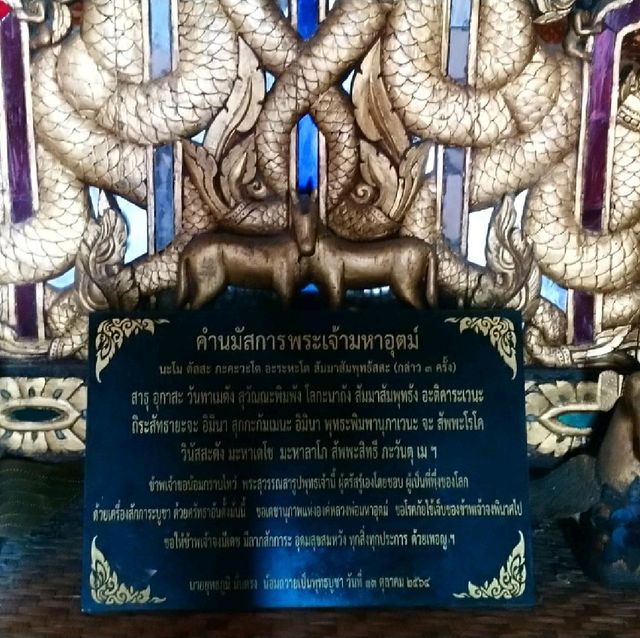 ศาลาพระเจ้ามหาอุตม์
