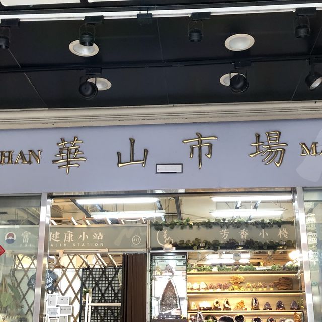 好吃好逛好買的華山市場👍