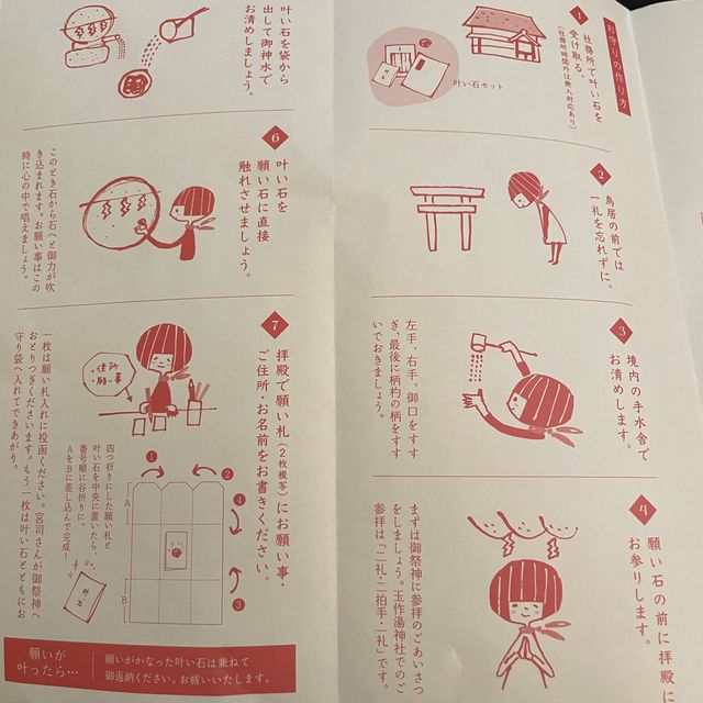 【島根県/玉作湯神社⛩️自分専用お守りづくり】
