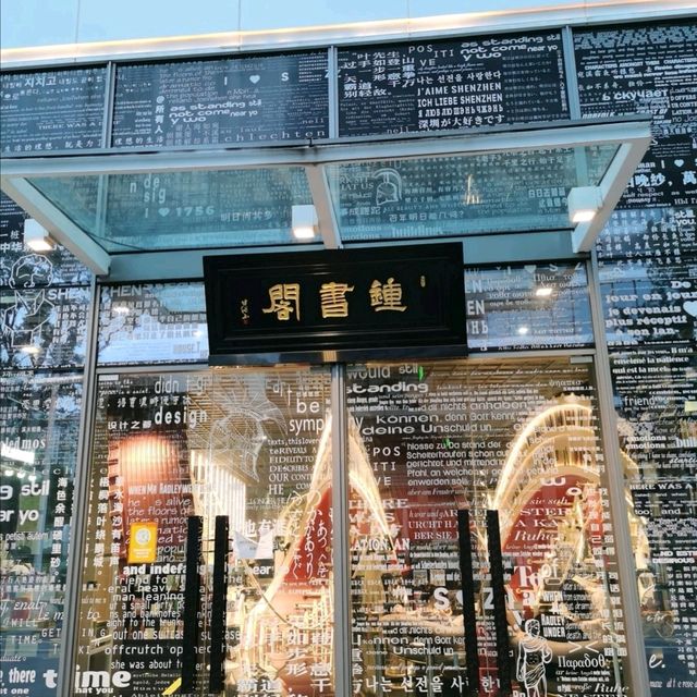 愈欣書店---文青必去打卡點！
