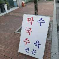 두근두근여름휴가 영월의 인기 막국수 맛집 진미막국수