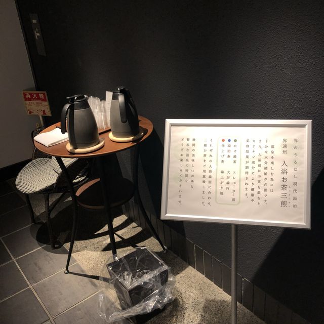 初入住 星野 界！豪華系列
