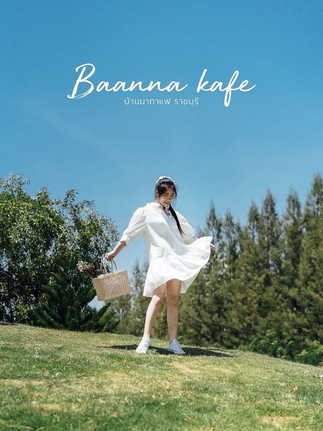 Baannakafe บ้านนากาแฟ🌾