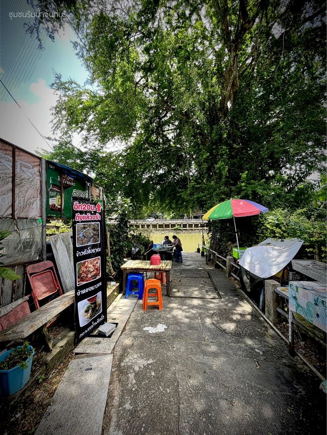 ร้านก๋วยเตี๋ยวป้าไหม ชุมชนริมน้ำจันทบุรี