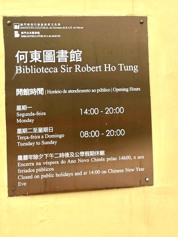 充滿歐陸風韻建築既圖書館